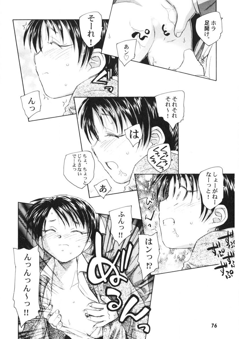 Page 77