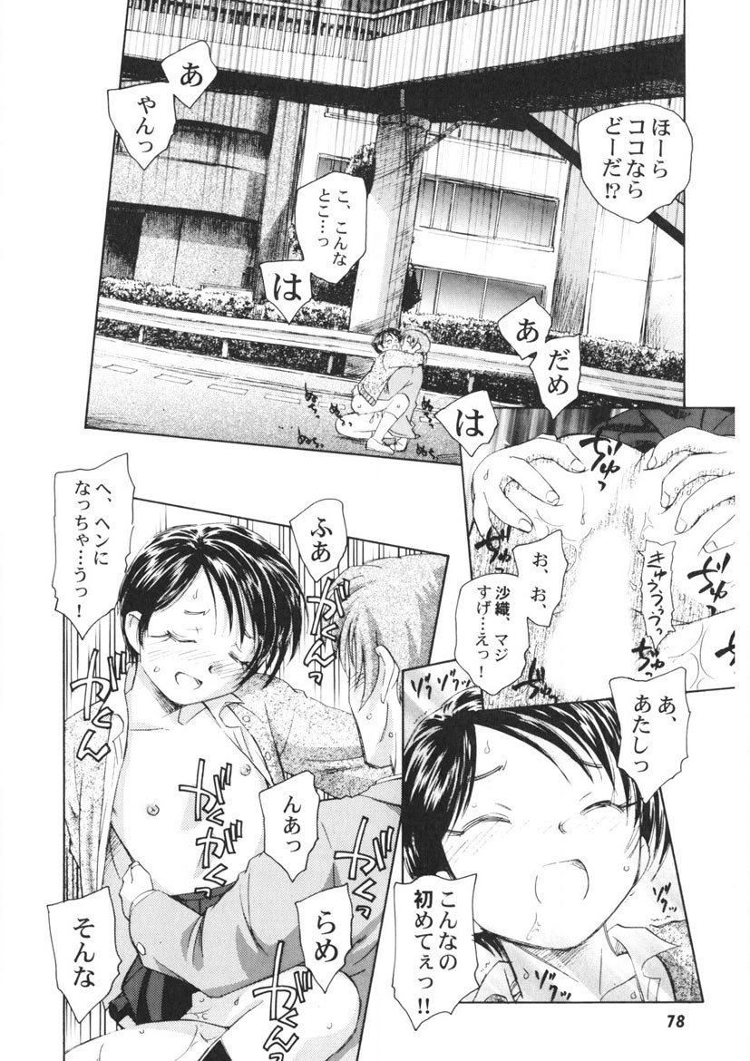 Page 79