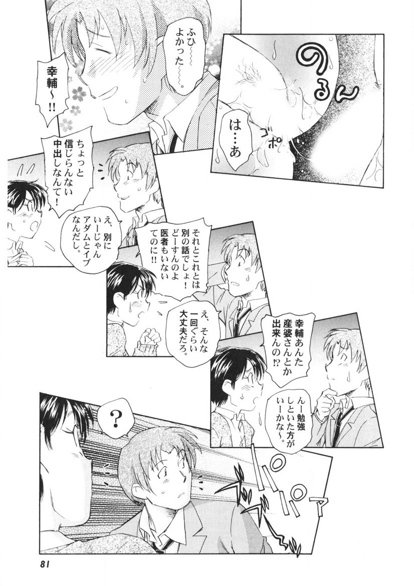 Page 82