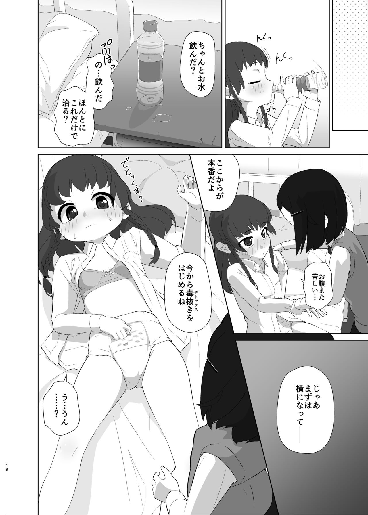 Page 15