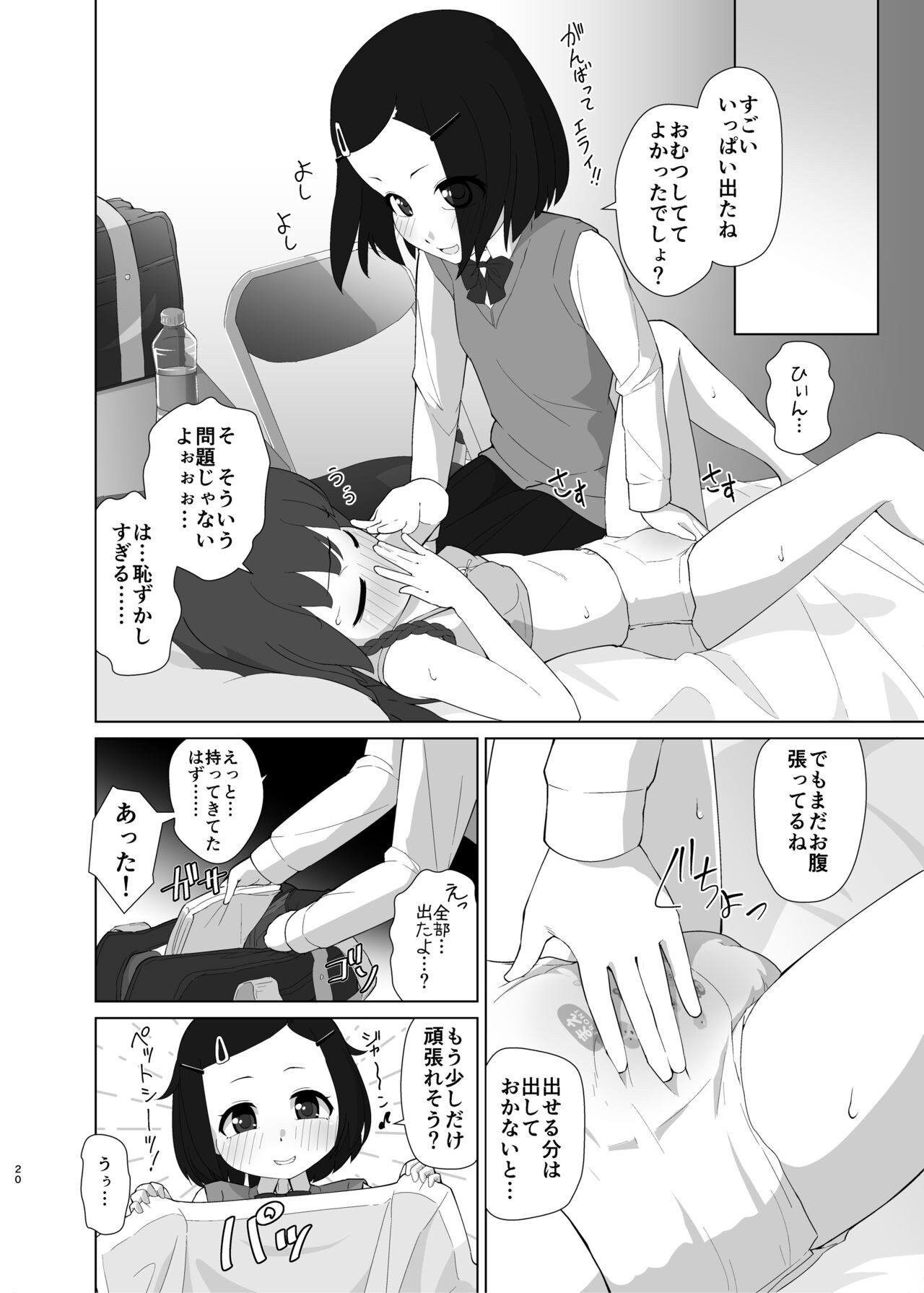 Page 19