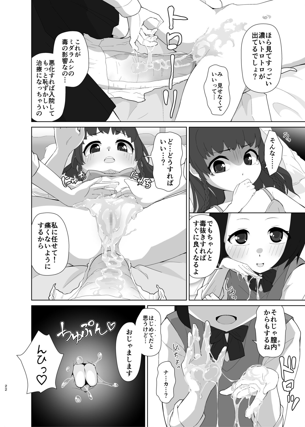 Page 21