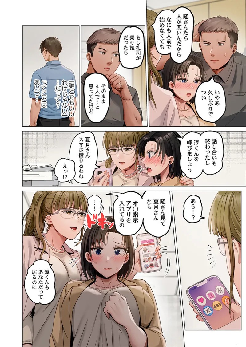 Page 254