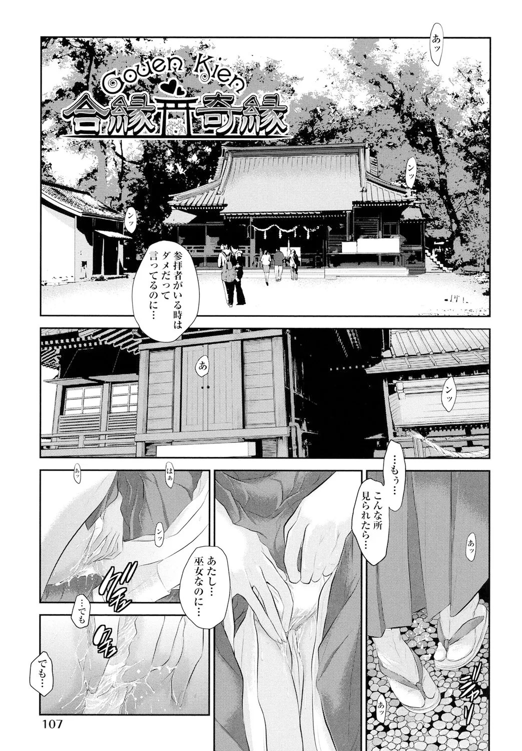 Page 108