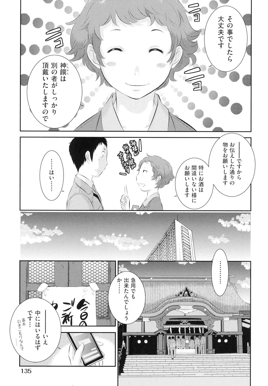 Page 136