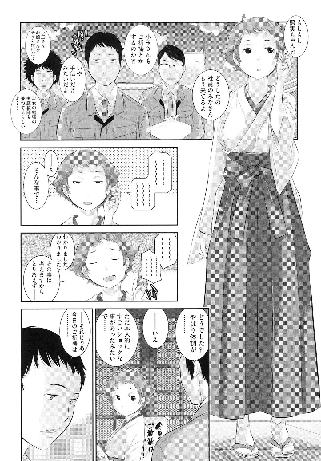 Page 137