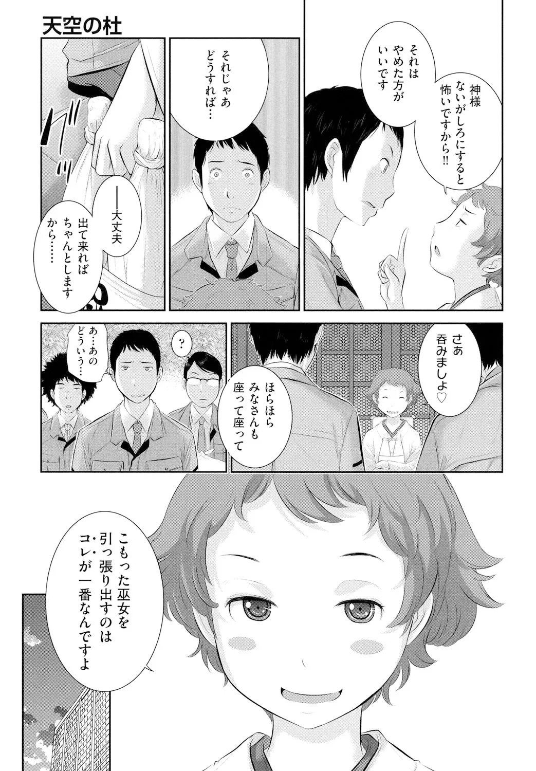 Page 138