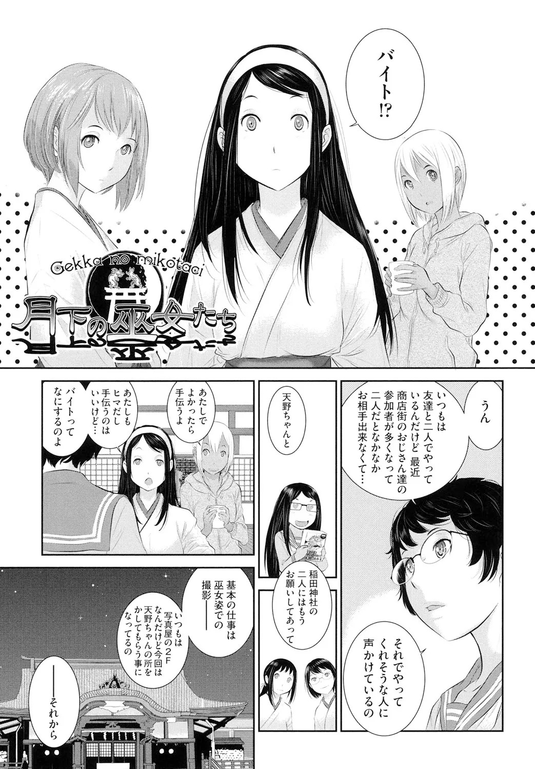 Page 158