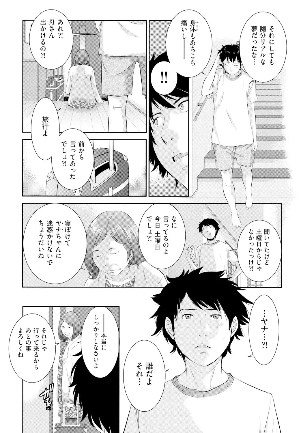 Page 172