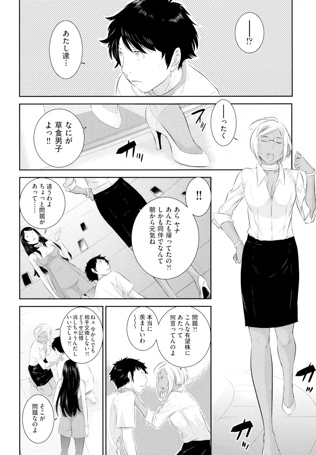 Page 179
