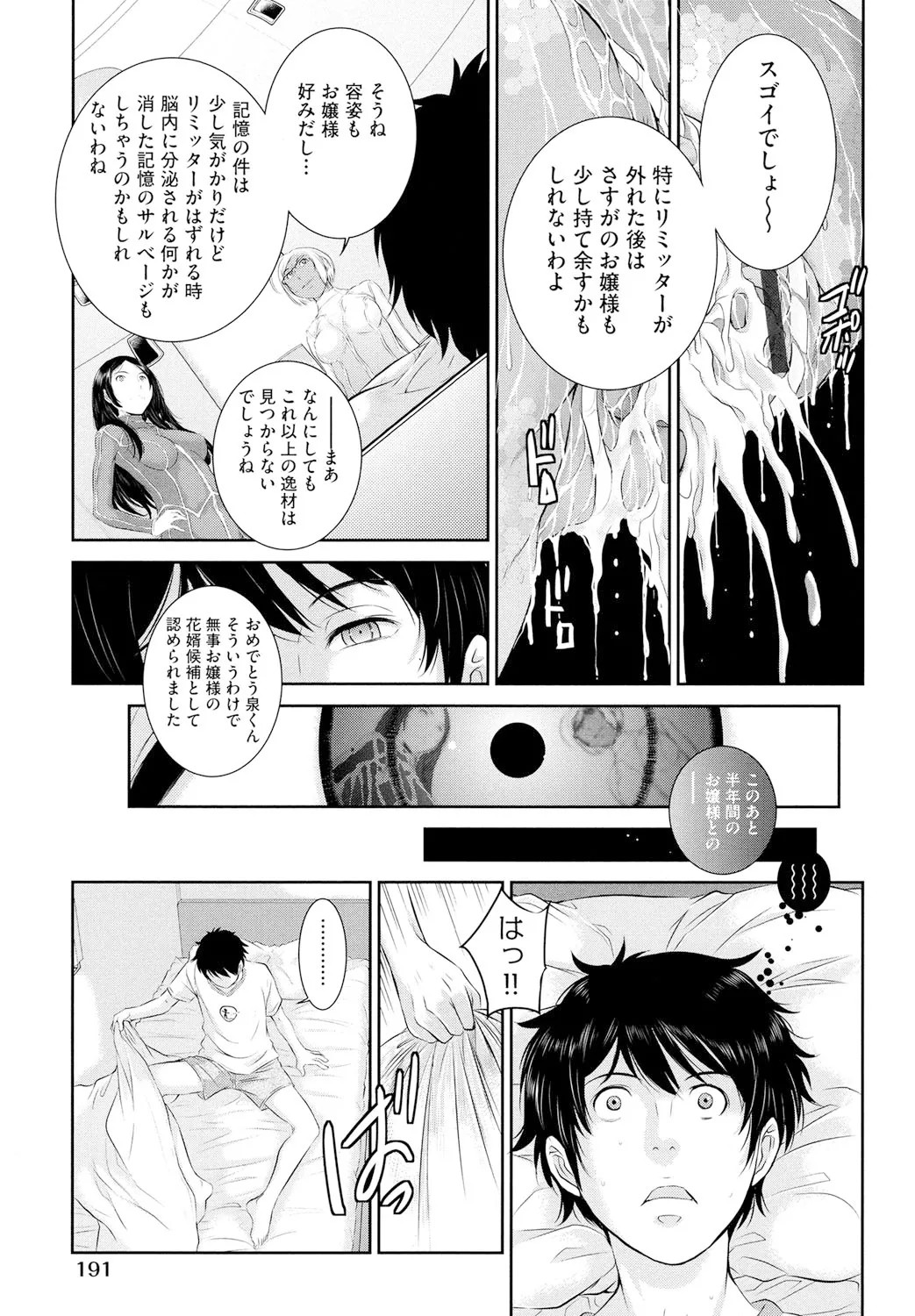 Page 192