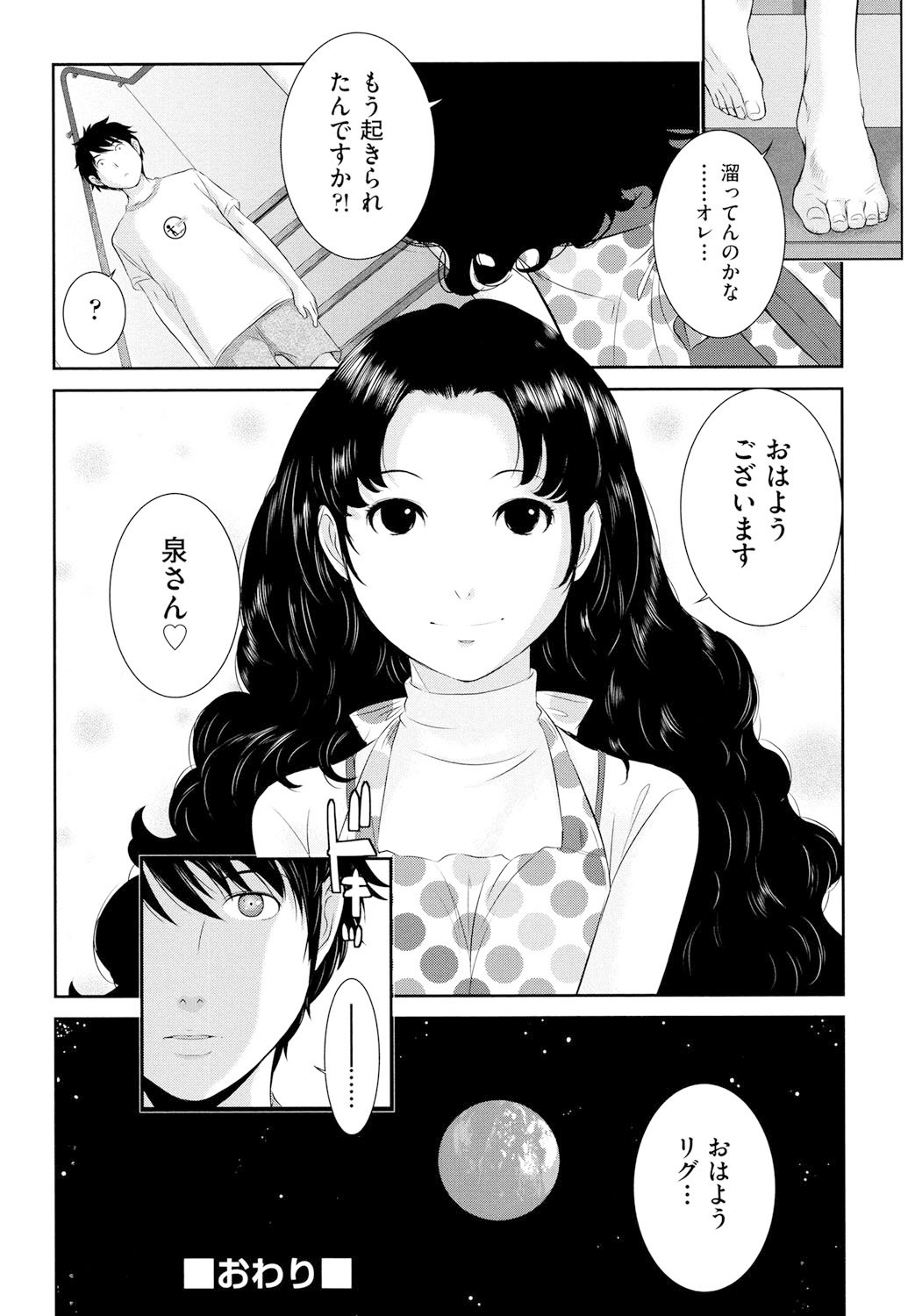 Page 193