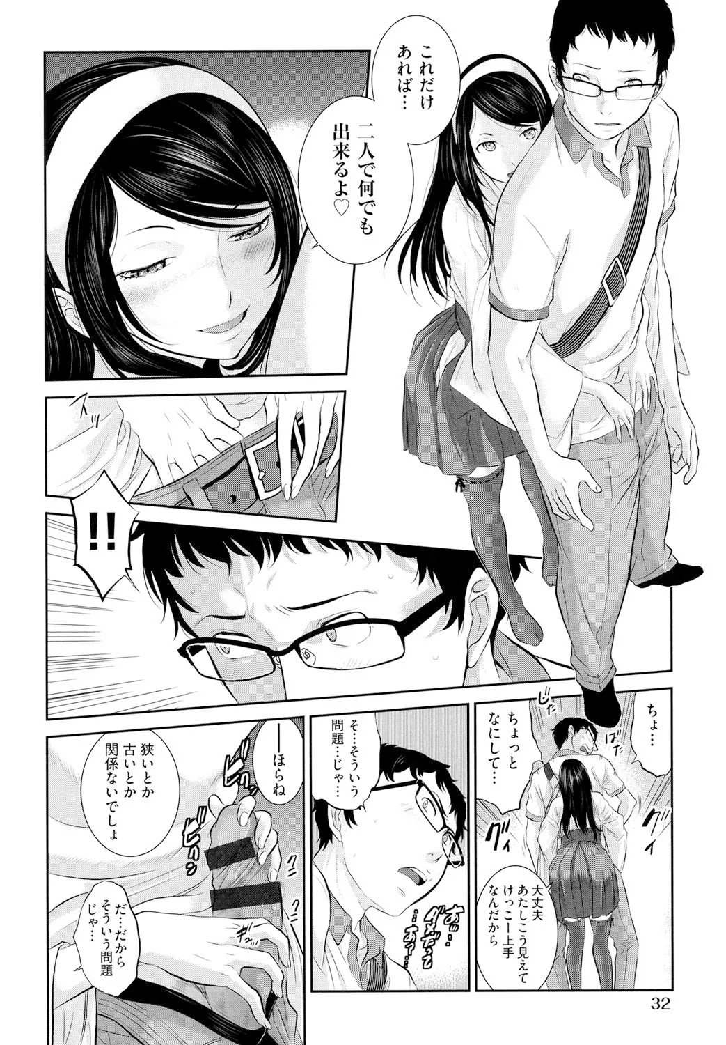 Page 33