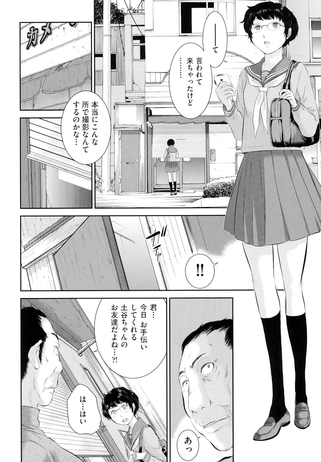 Page 55