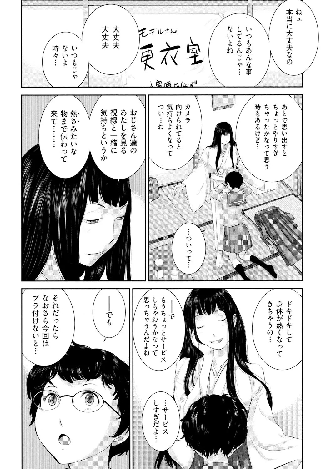 Page 59