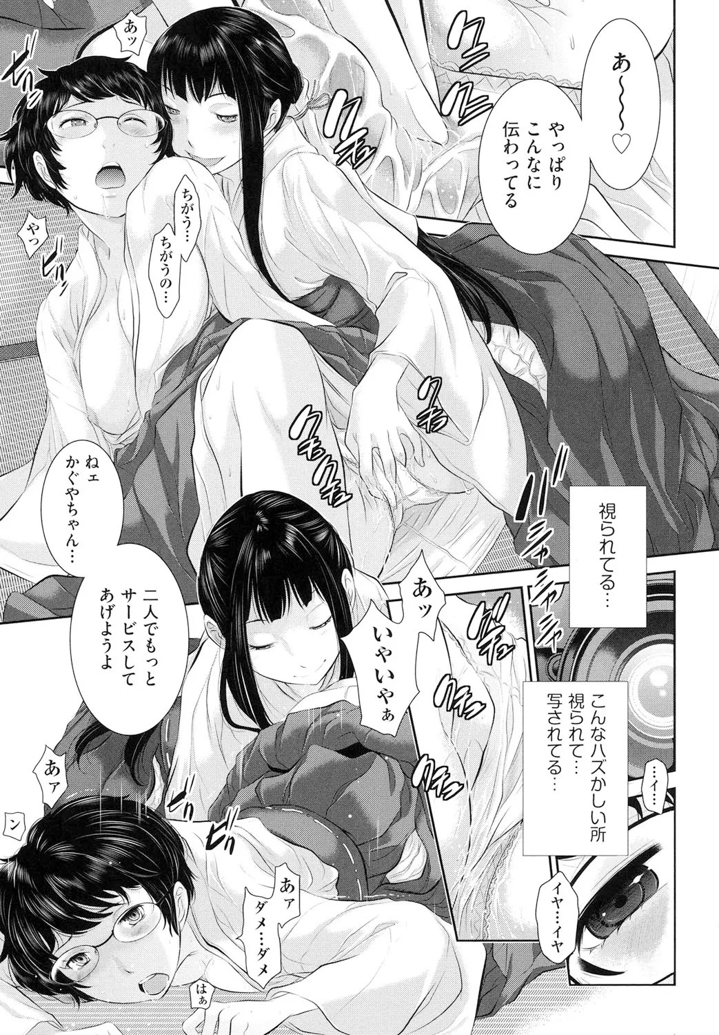 Page 64