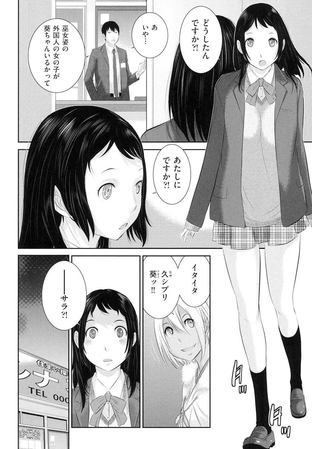 Page 85