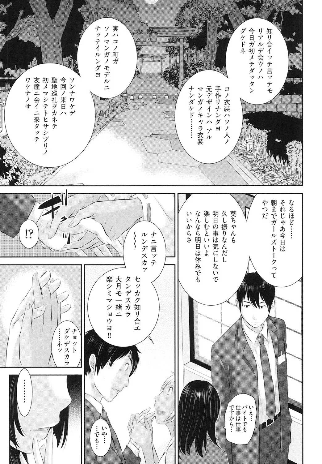 Page 88