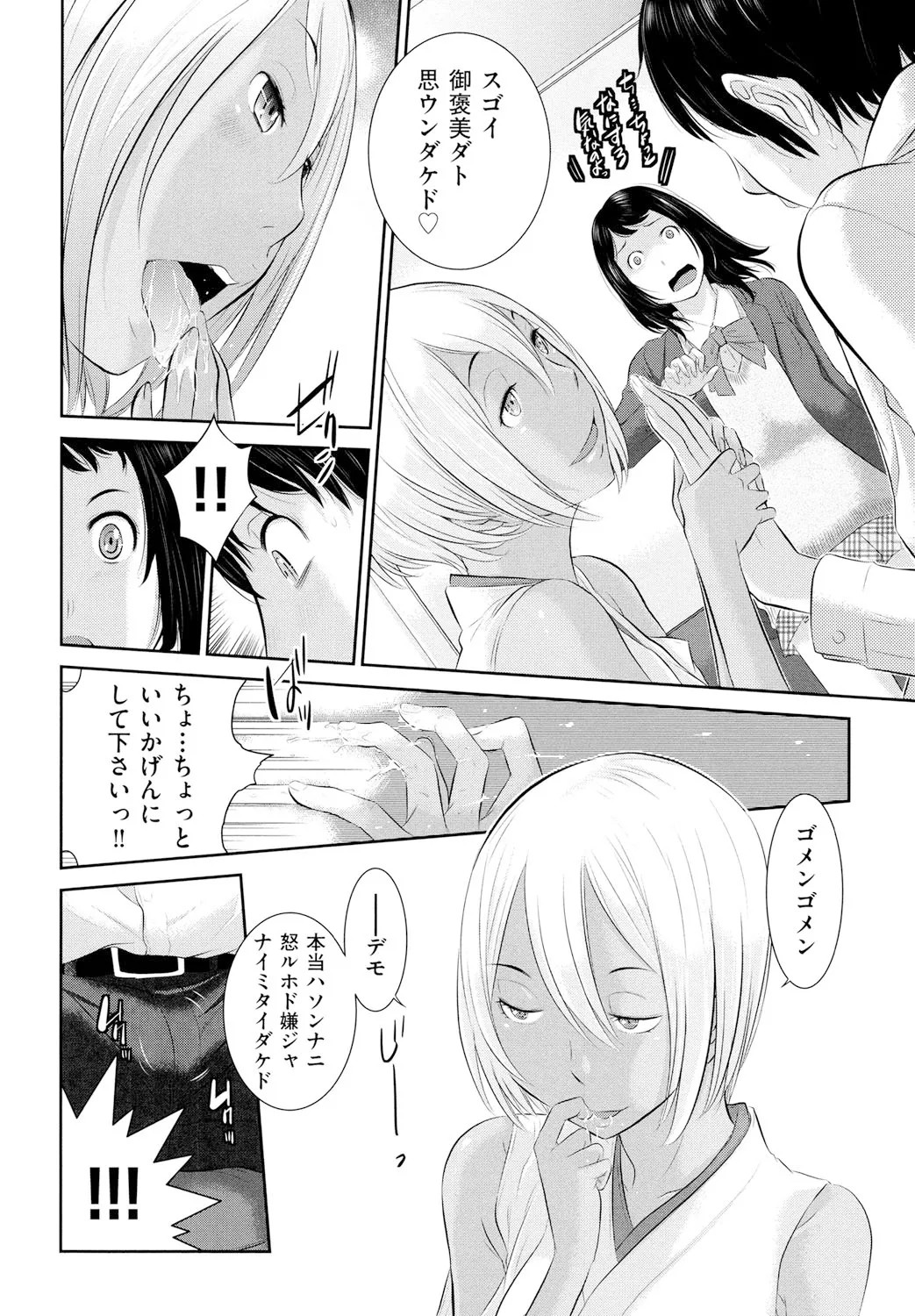 Page 91