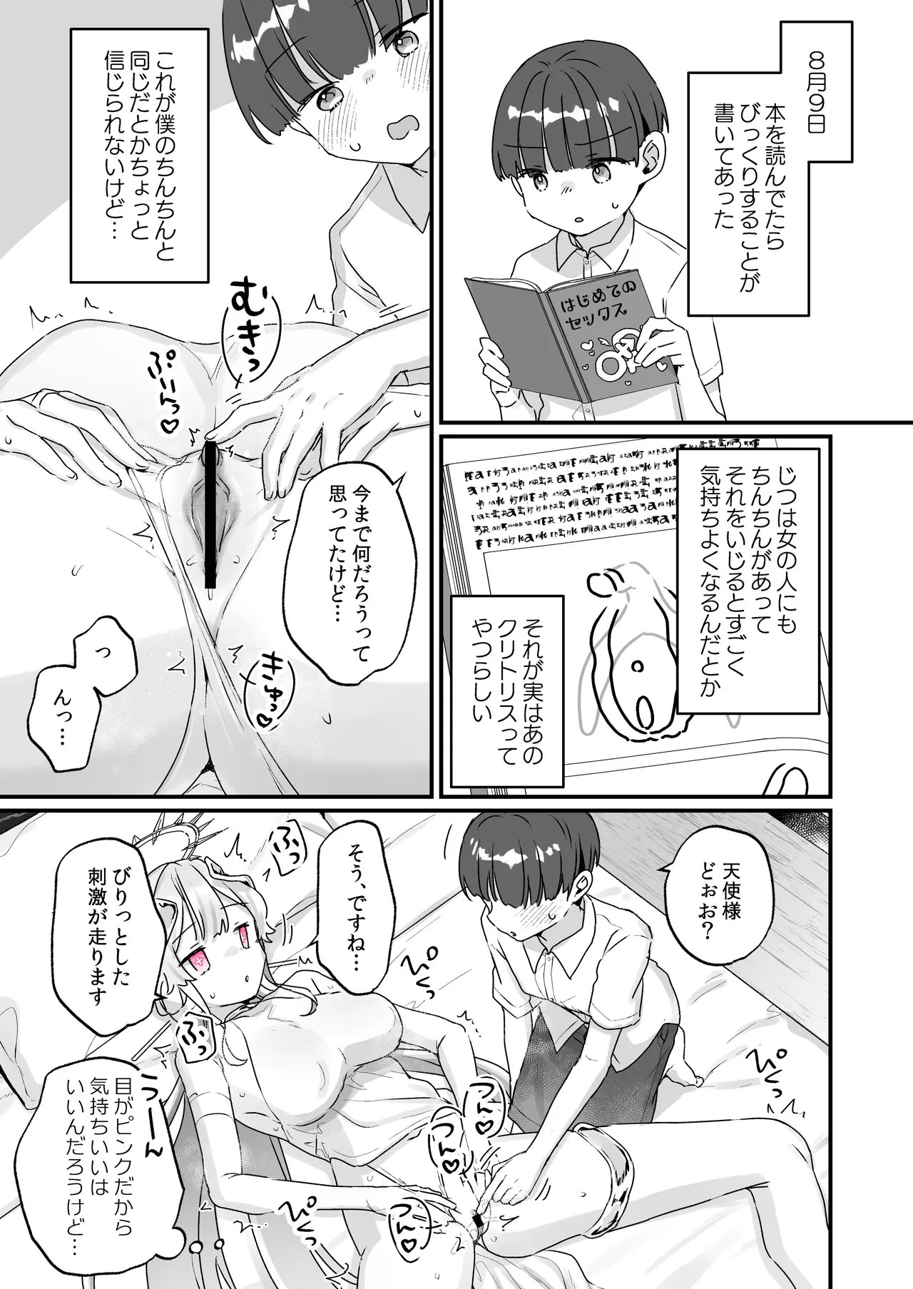 Page 24