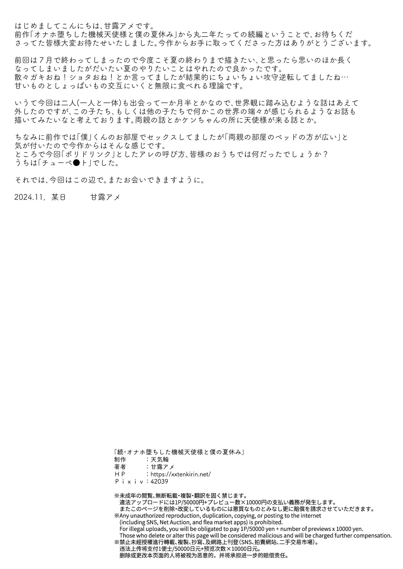 Page 57