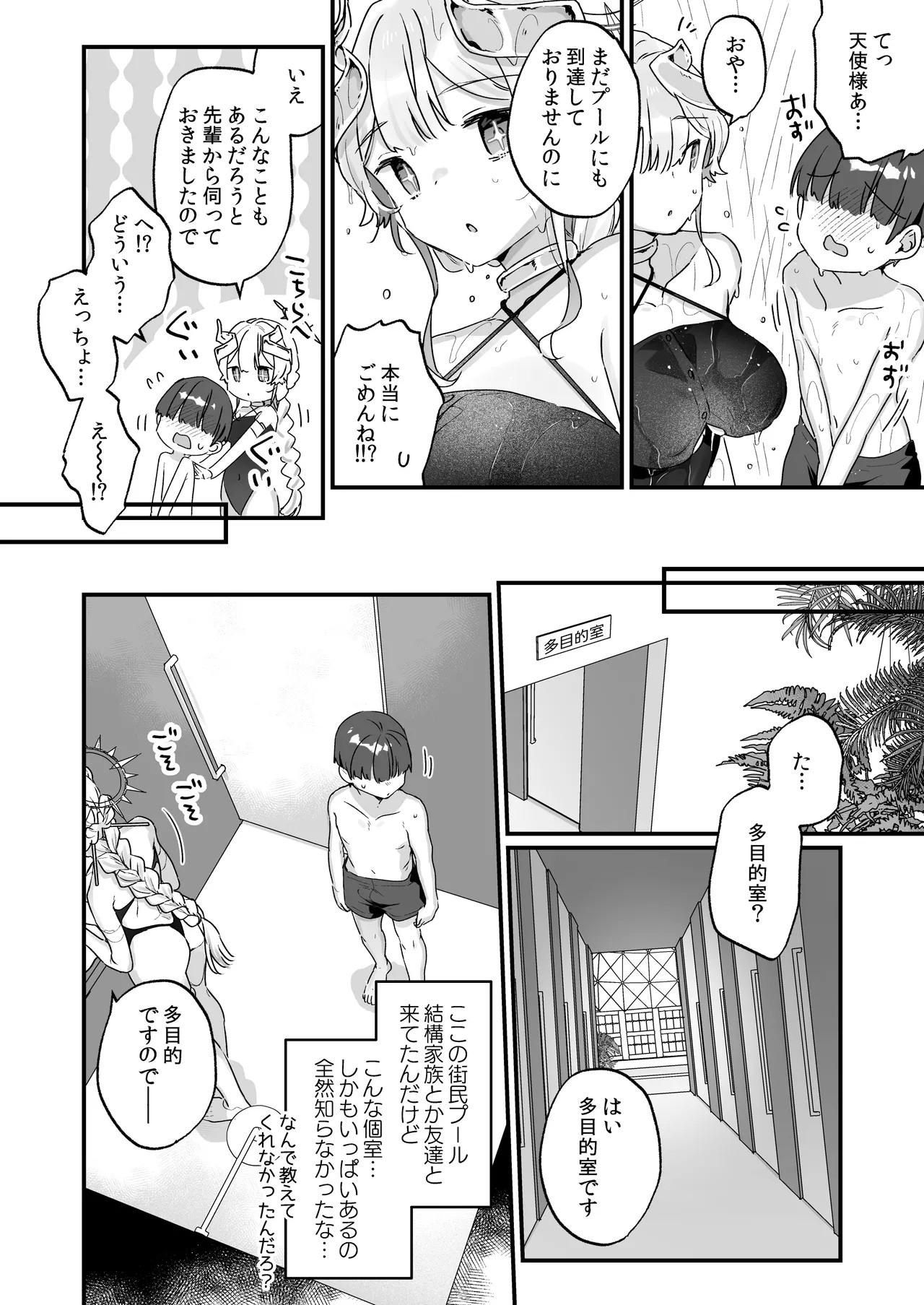 Page 9