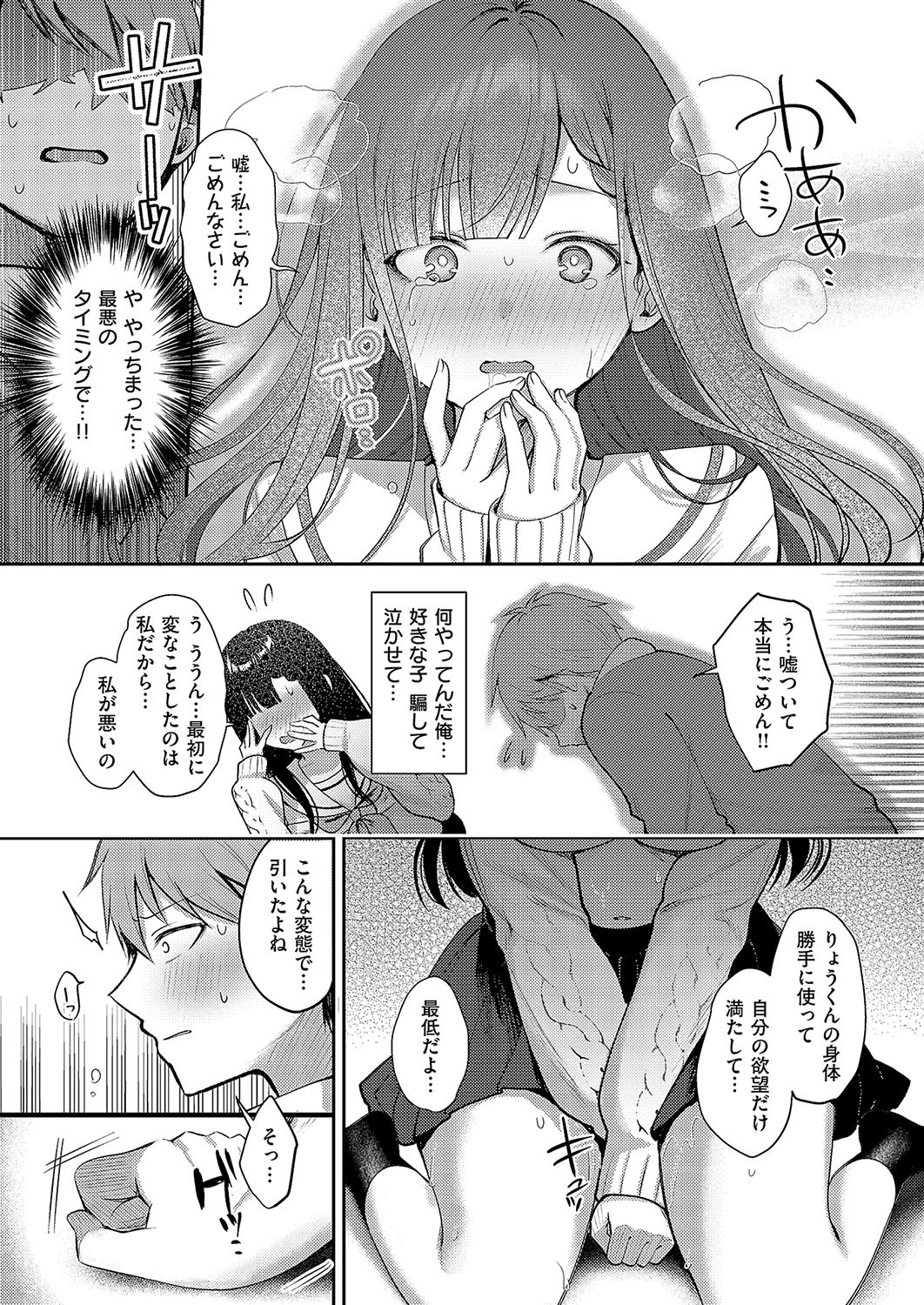 Page 100