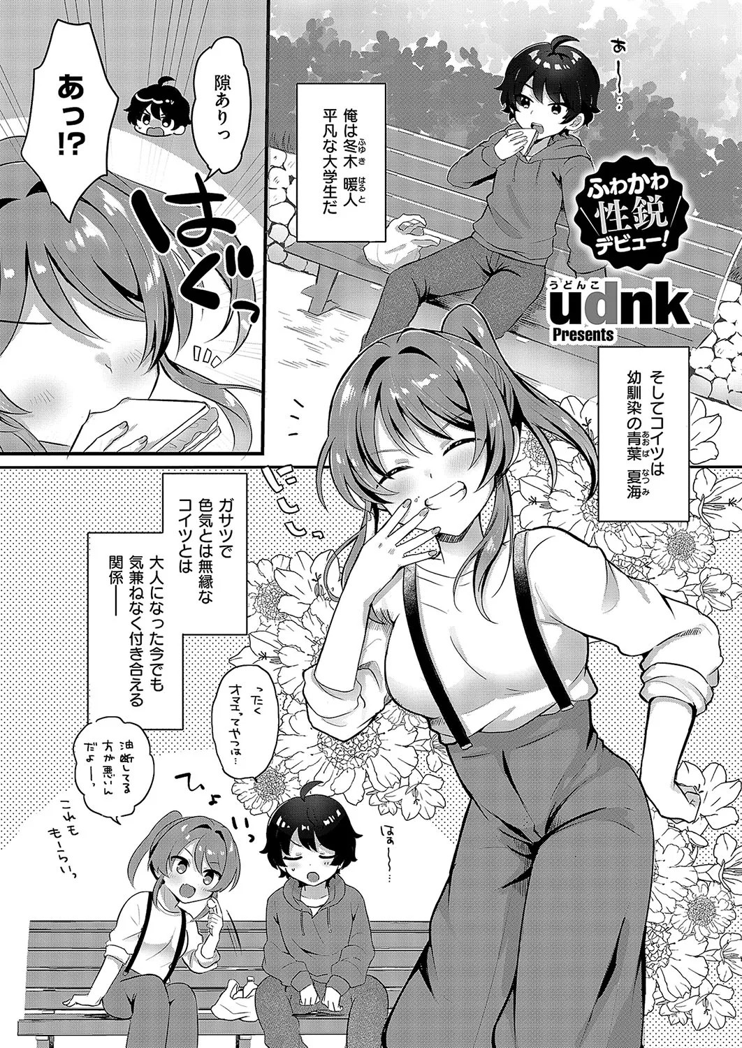 Page 112