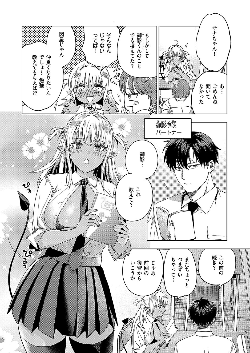 Page 173