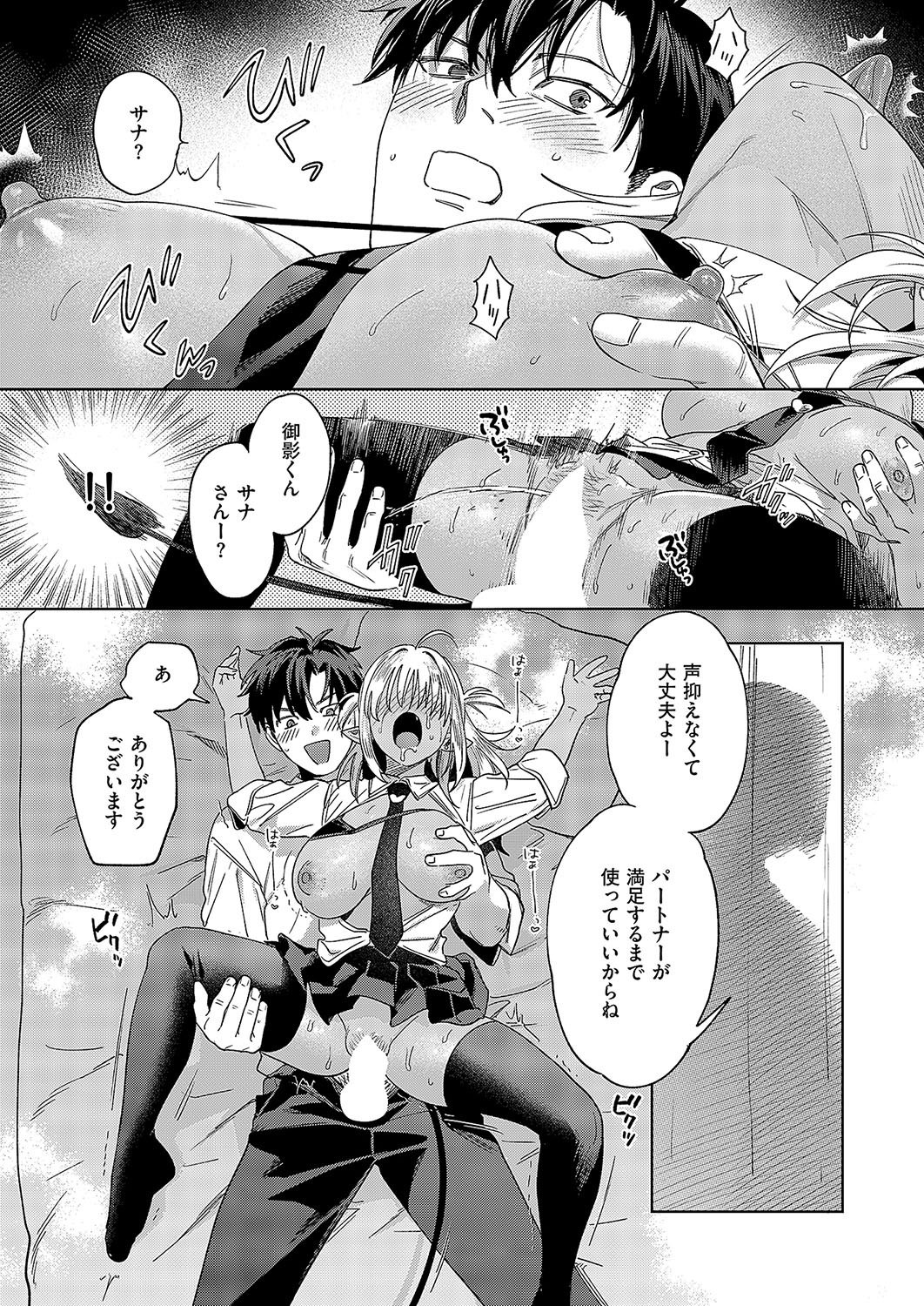 Page 193