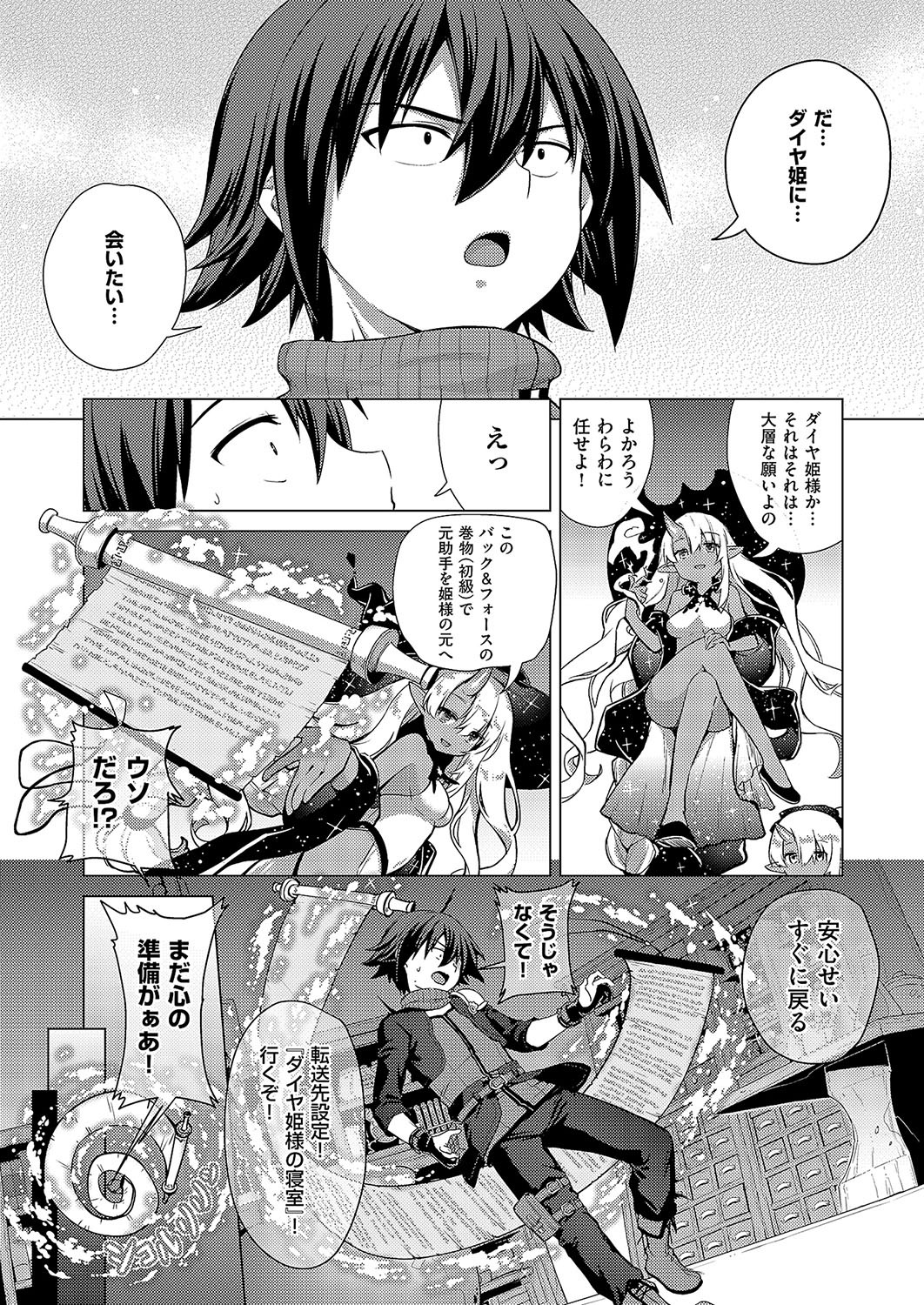 Page 262