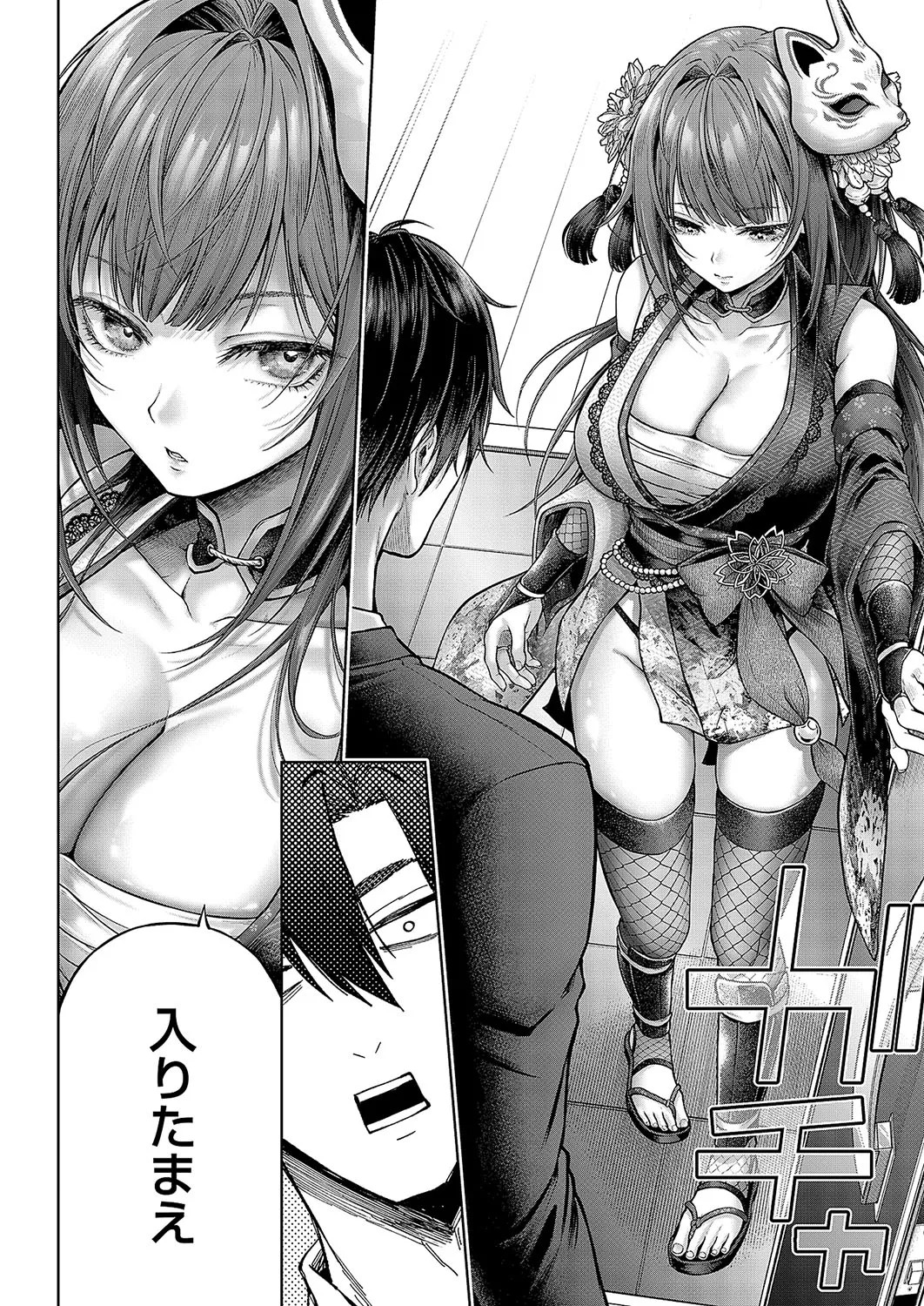 Page 29