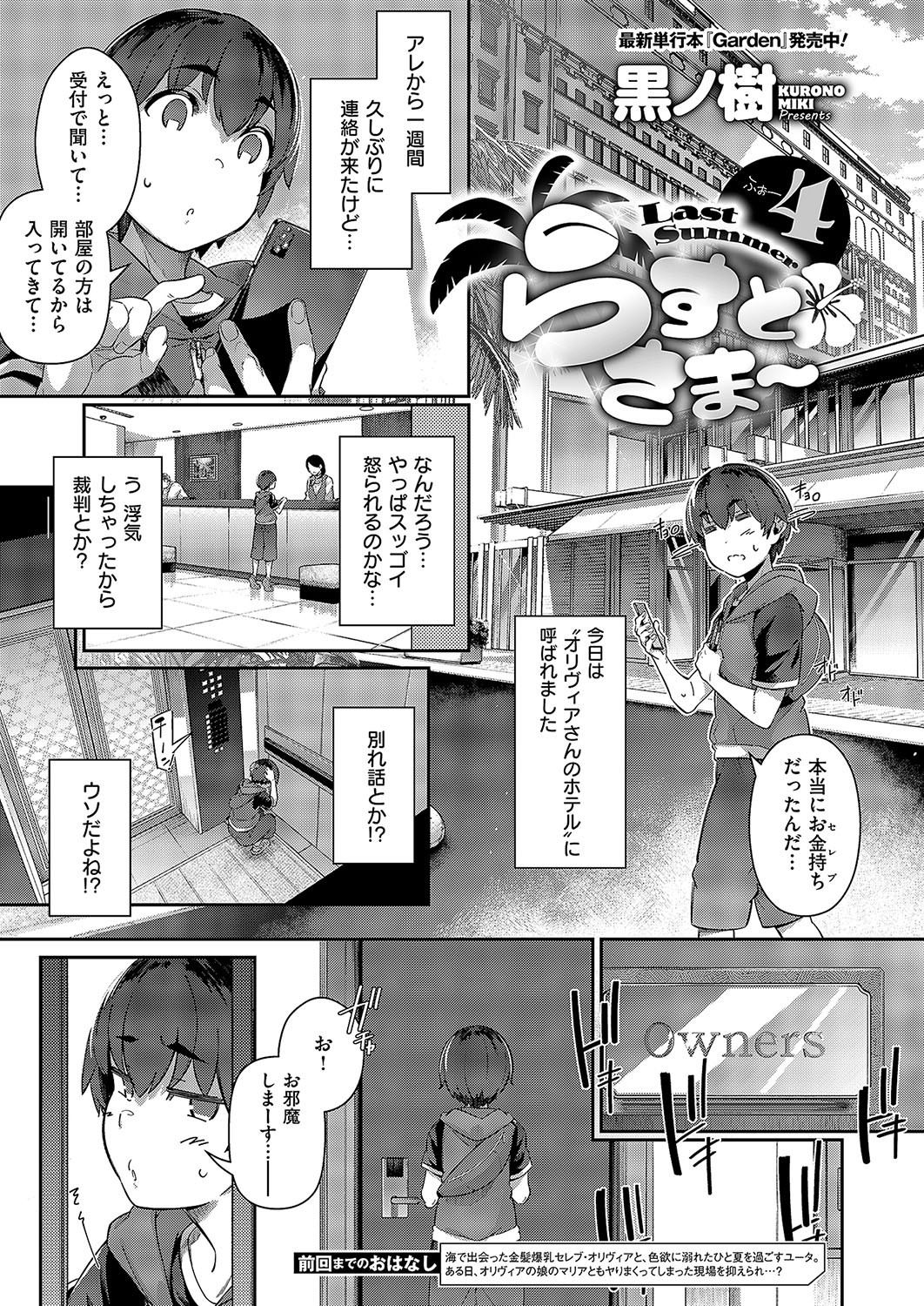 Page 324