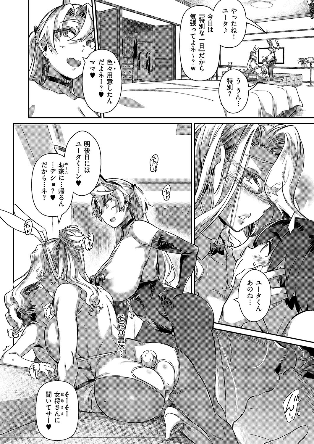 Page 331