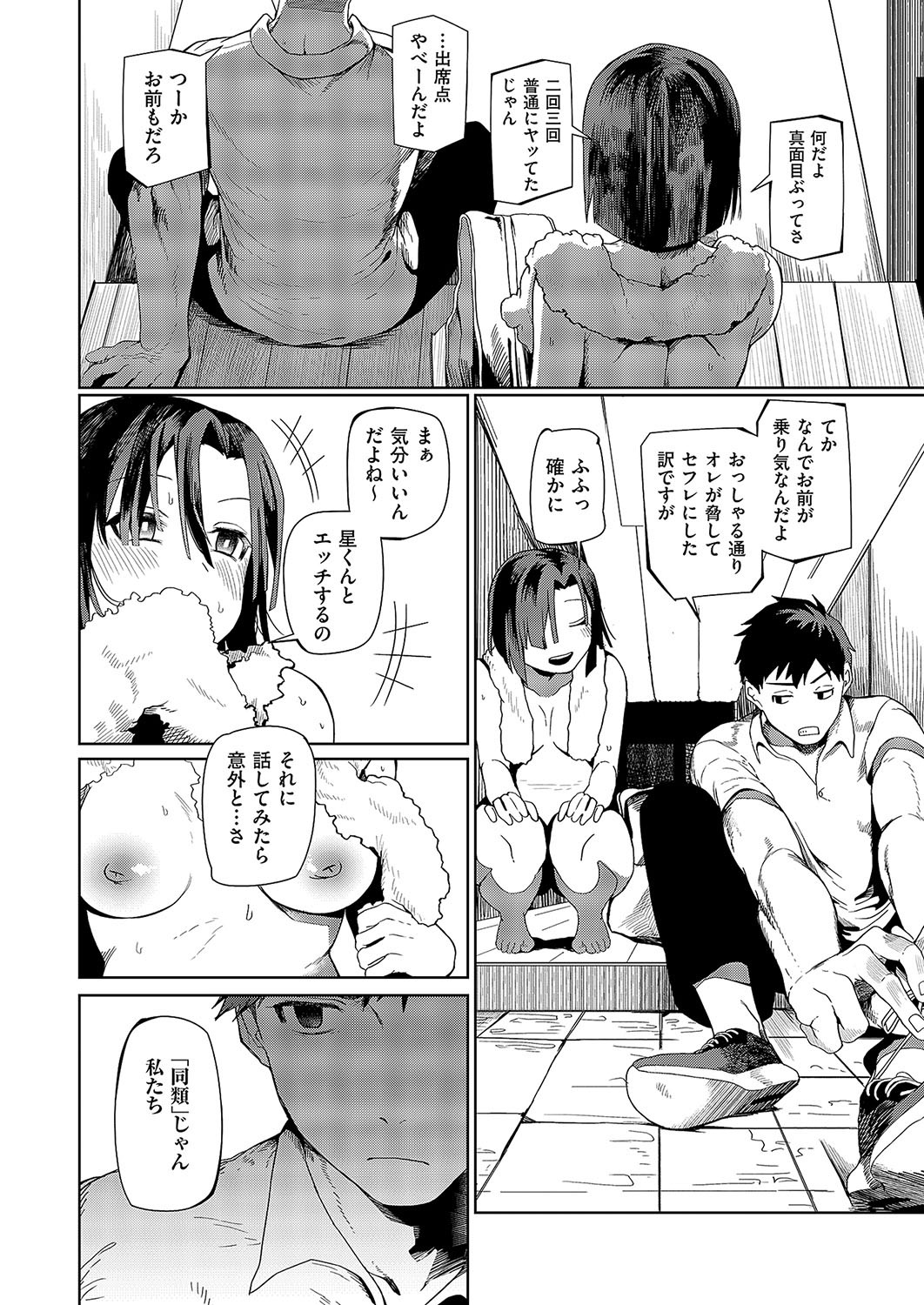 Page 391