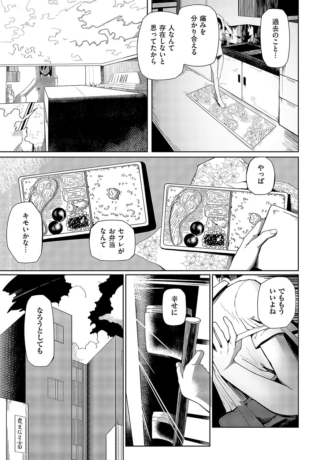 Page 394