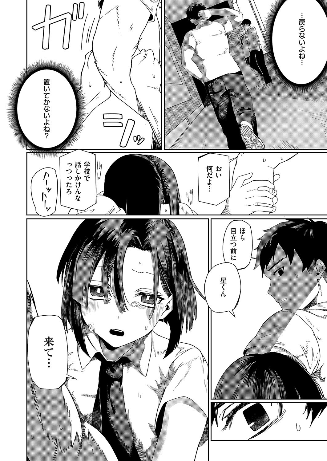 Page 401