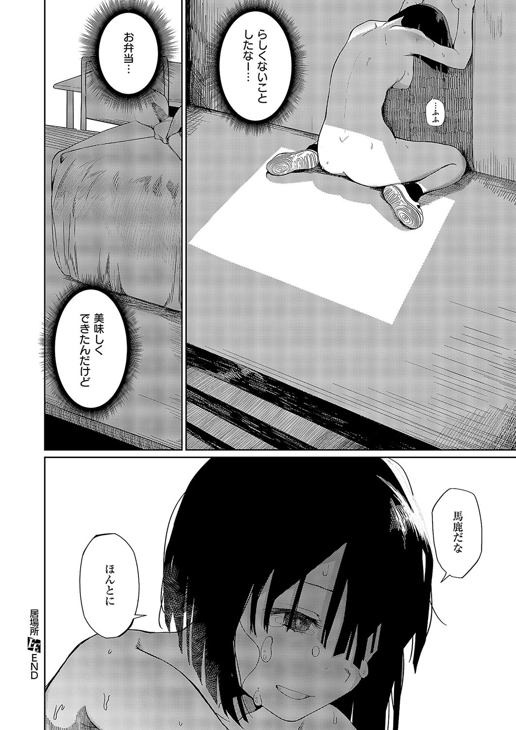 Page 421