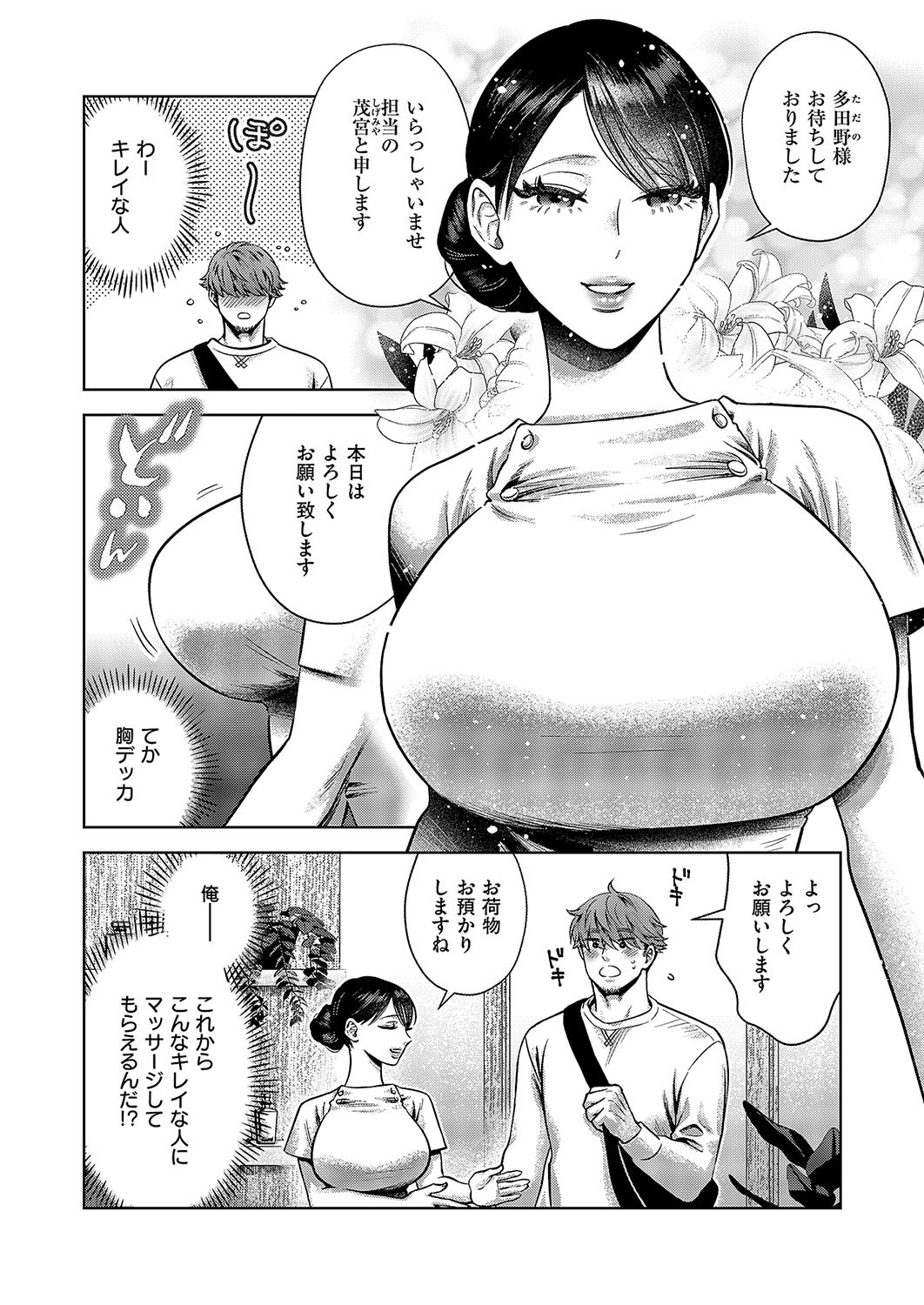 Page 425