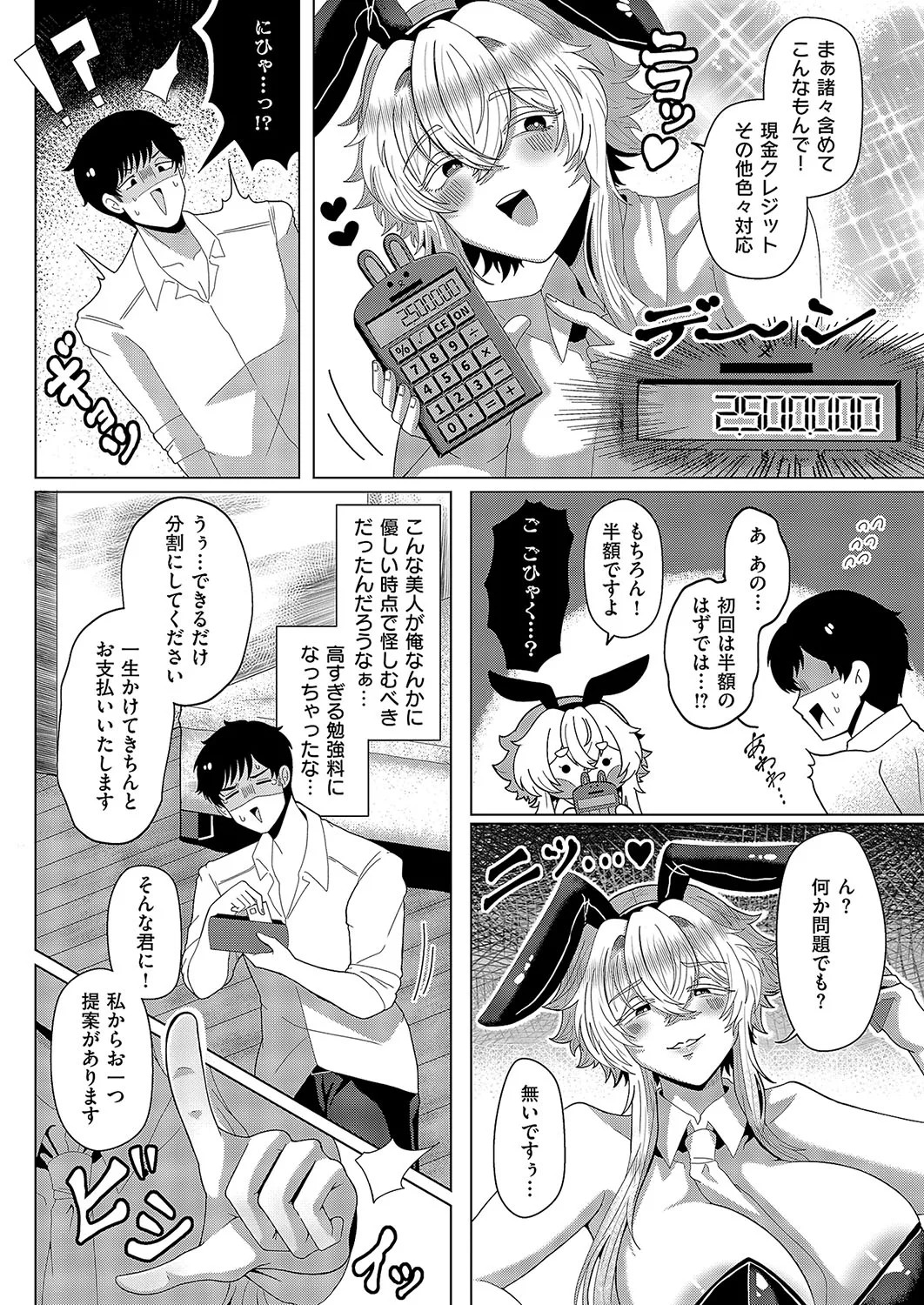 Page 530