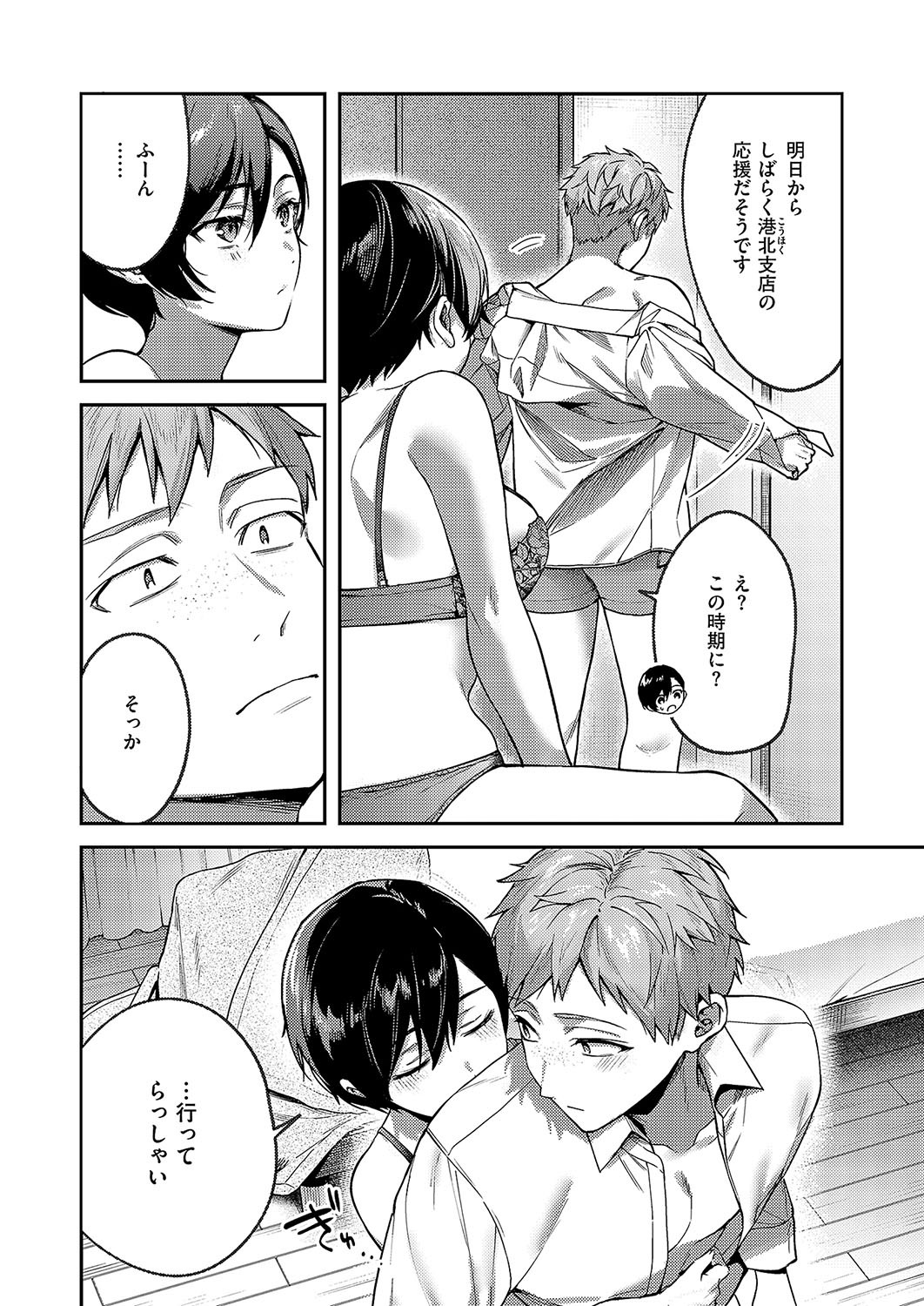 Page 61