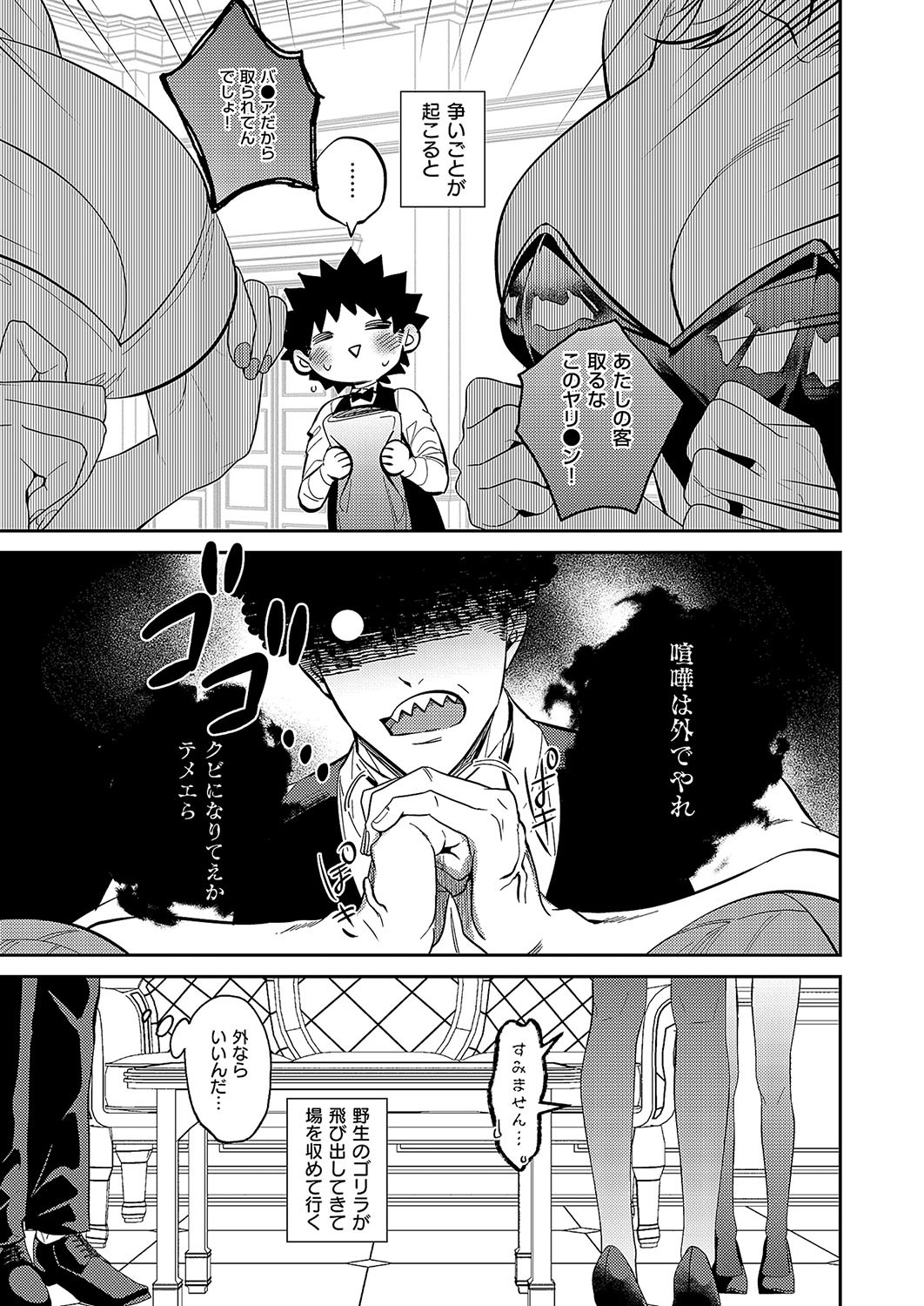 Page 610