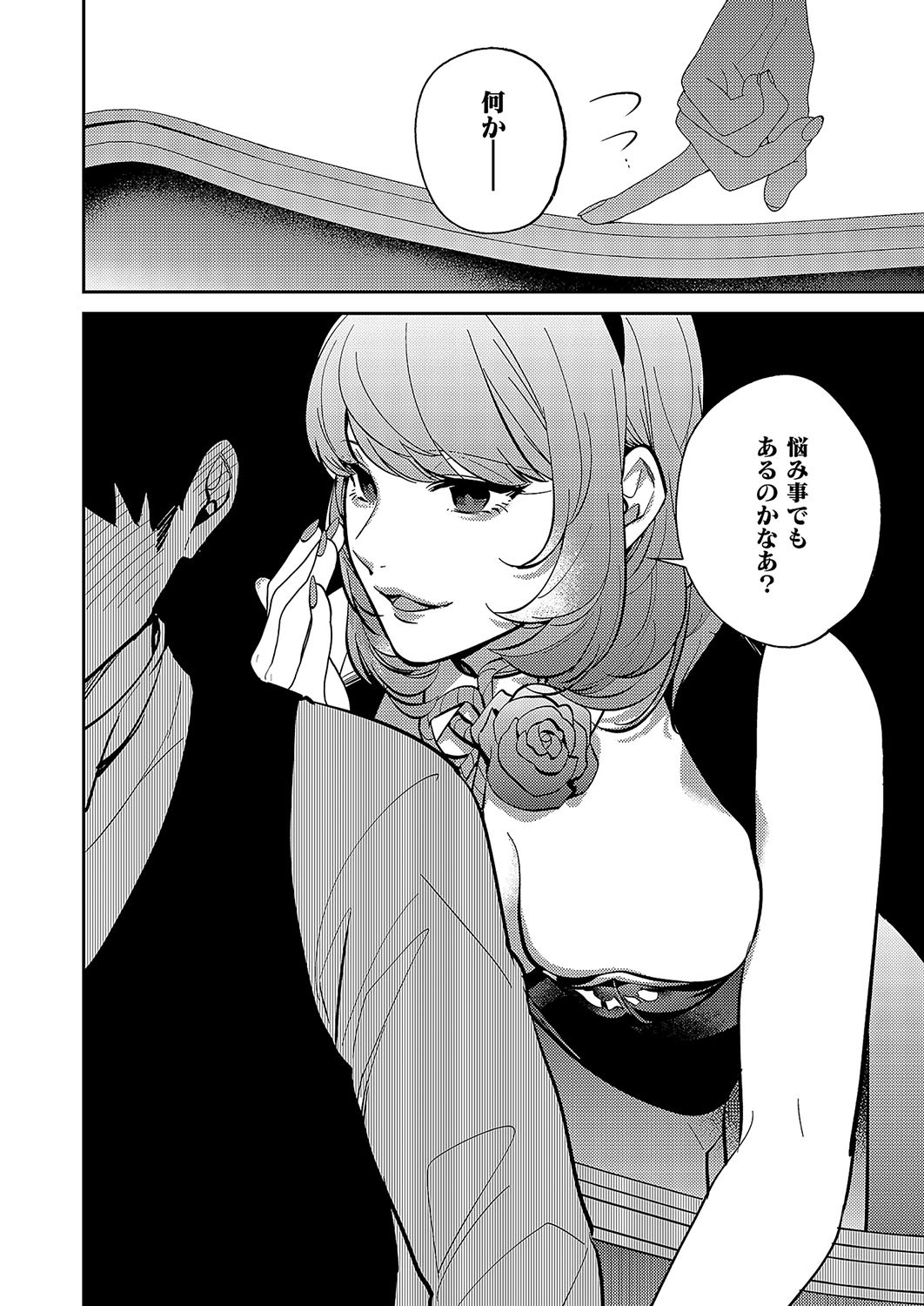 Page 621