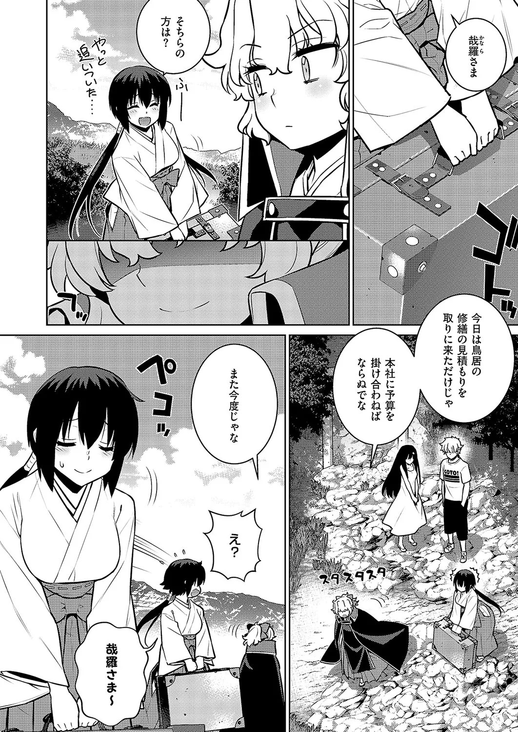 Page 651