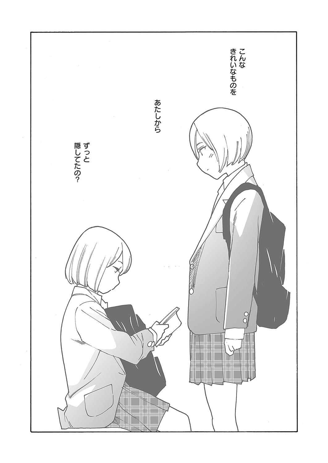 Page 663