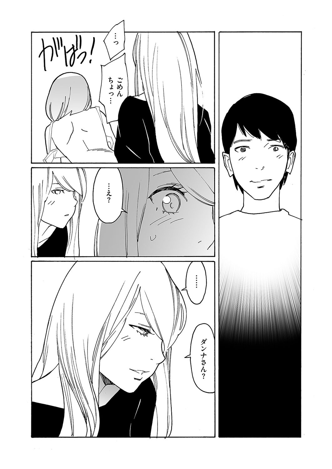 Page 665