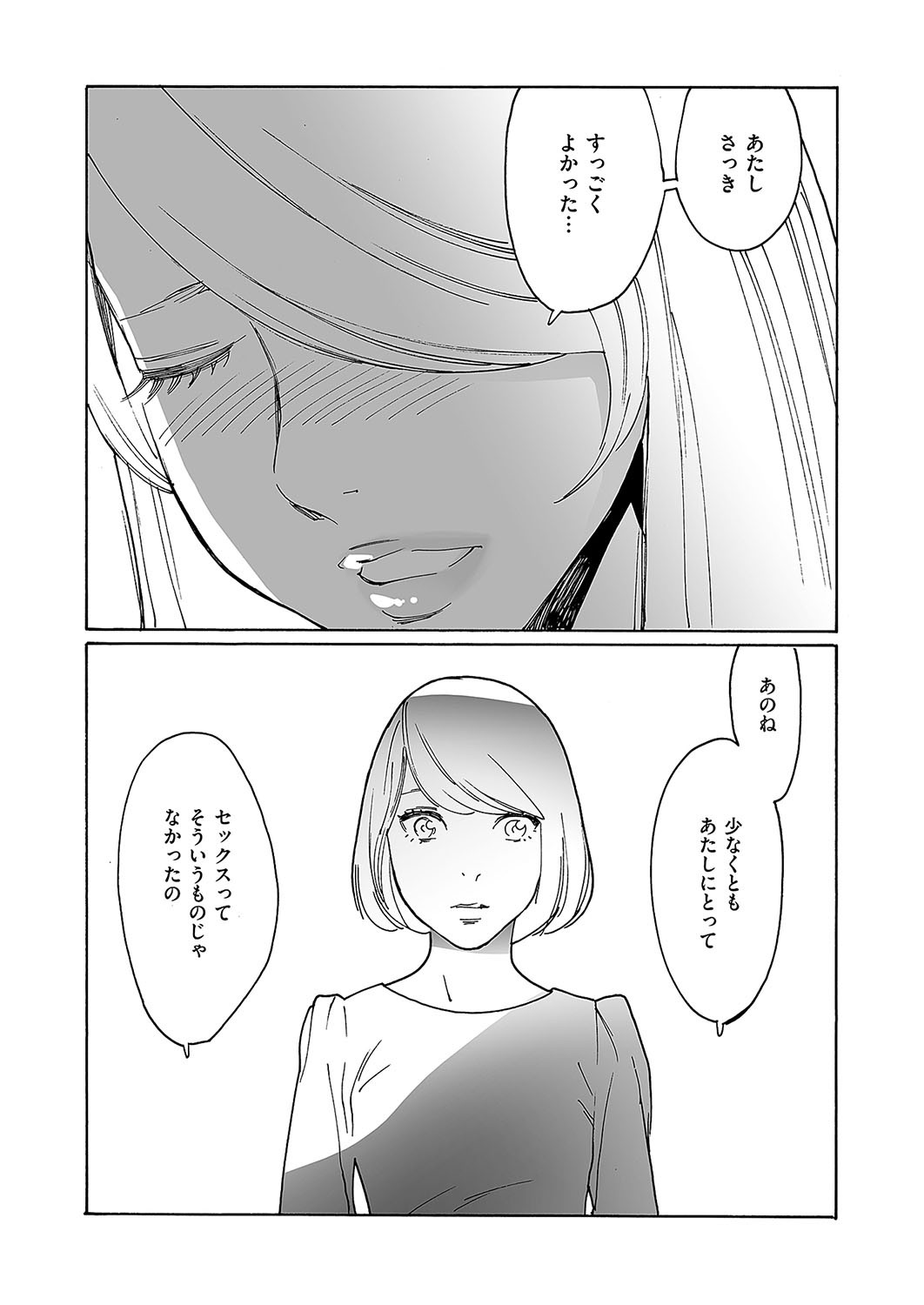 Page 675