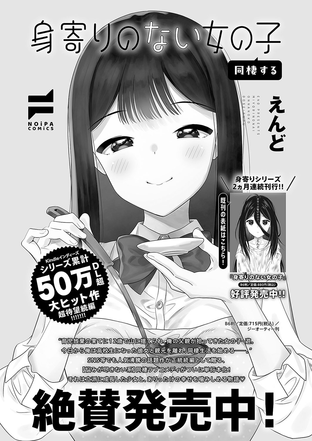 Page 684