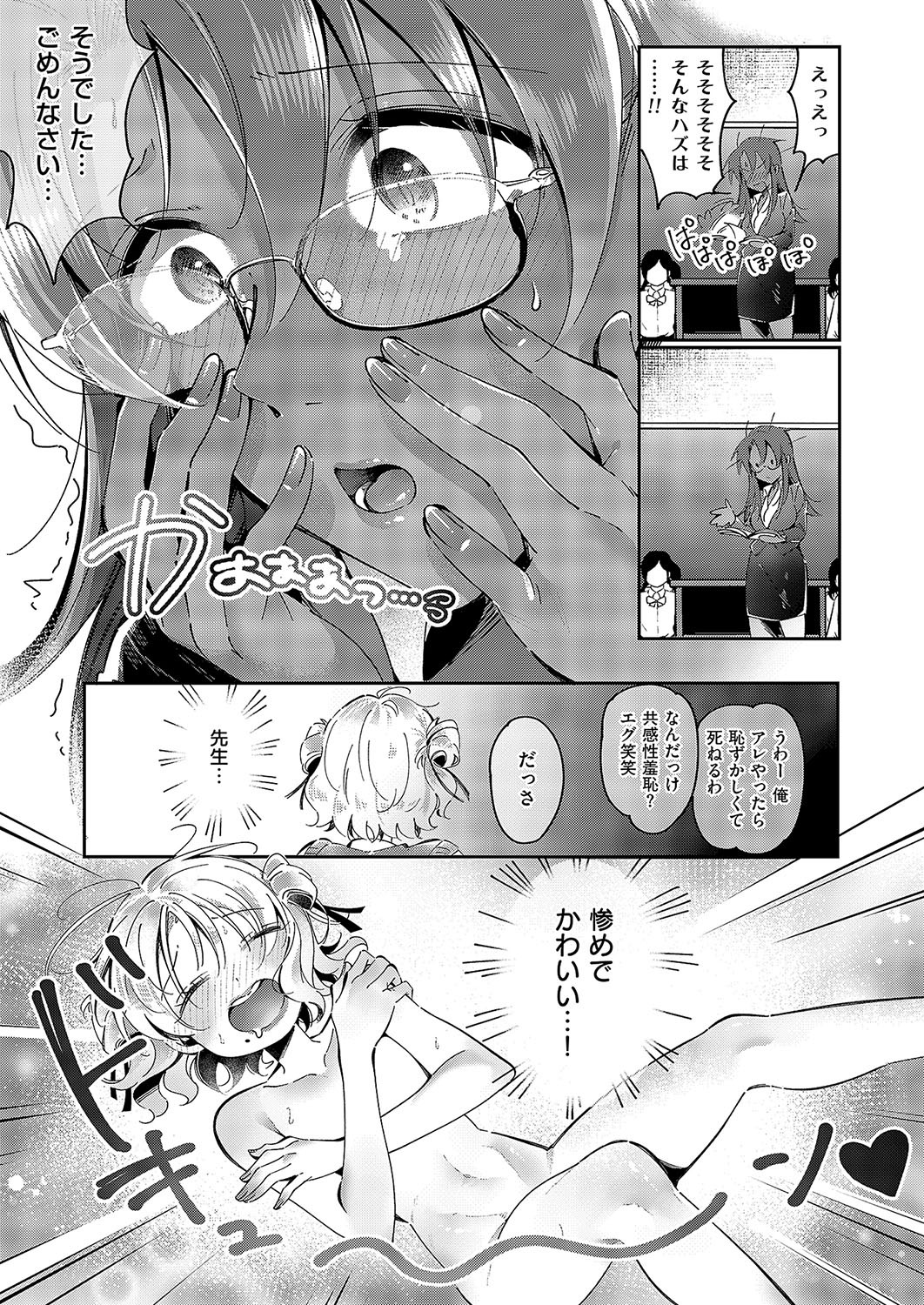 Page 694