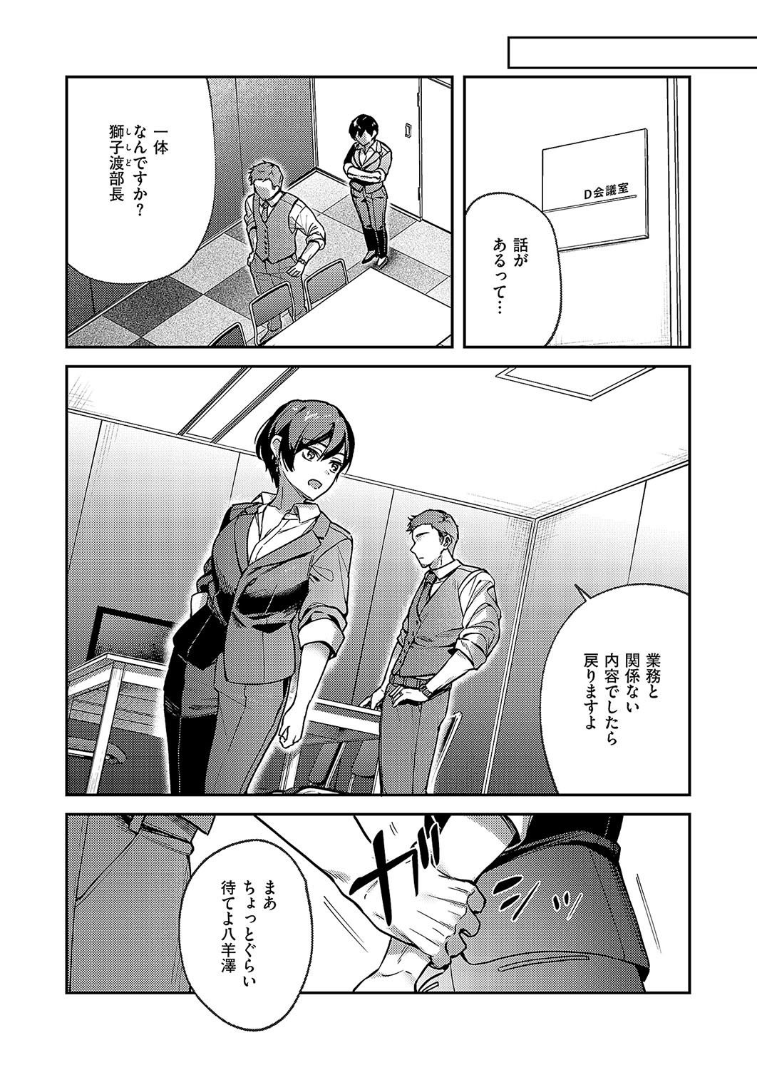 Page 70